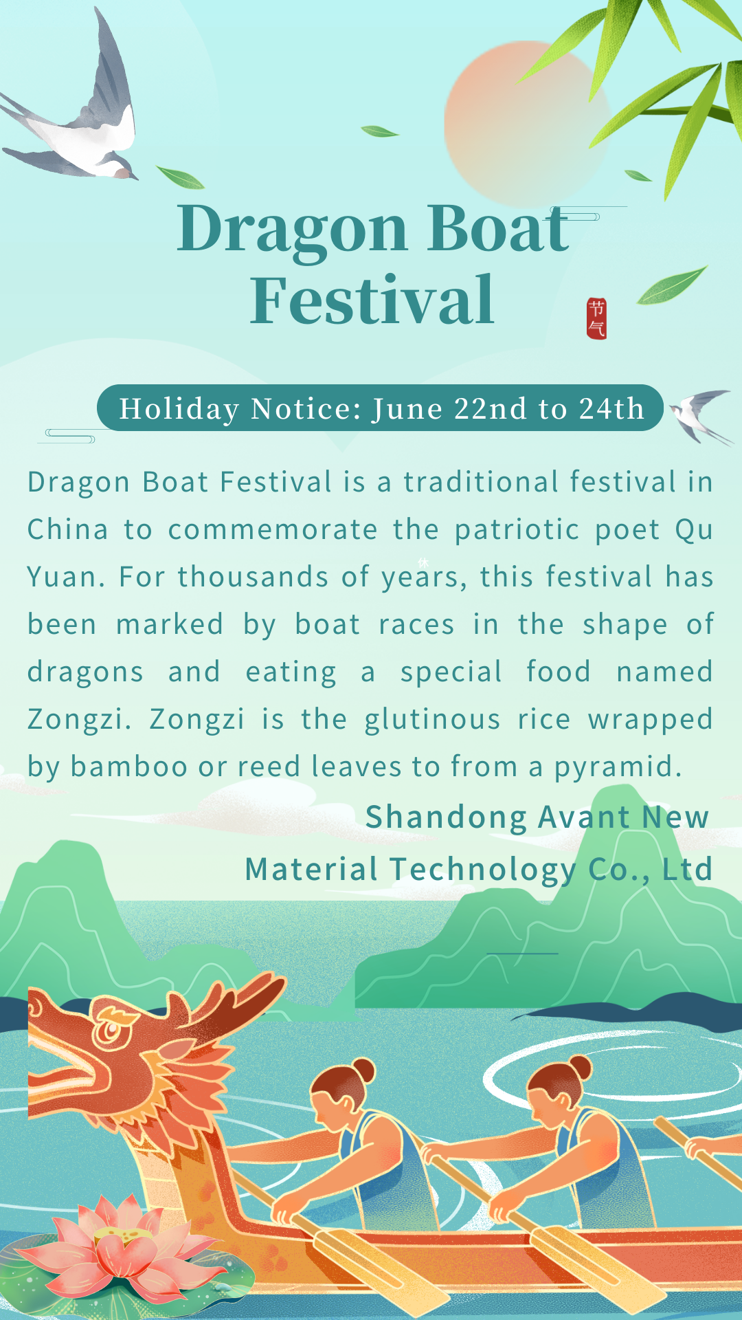 Dragon Boat Festival Holiday Notice